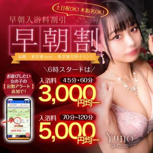 （お姉京都）【オトナ女子】早朝割