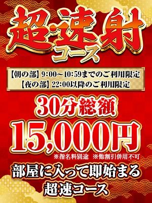 （乙姫宴）日本最大級の和装・和服専門ソープランド 乙姫宴