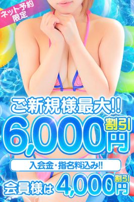 （コーチと私とビート板・・・）★✨【ネット予約限定】総額より6，000円割引☆新規様・会員様共にOK✨