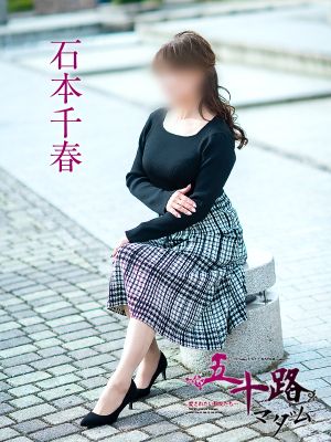 （五十路マダム愛されたい熟女たち　倉敷店(カサブランカグループ)）貴方の性活ノパートナー　五十路マダムです　