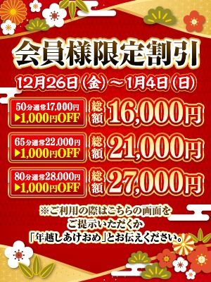 ソープランド ハピネス＆ドリーム米子皆生温泉（米子ソープ）