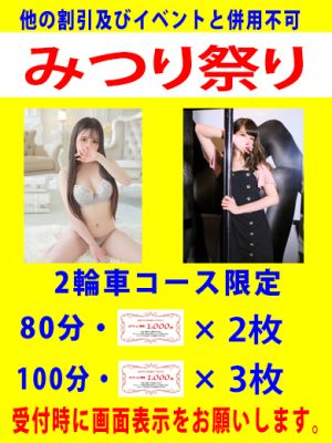 アラビアンナイト(高知市ソープ)