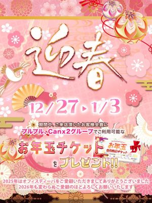 PuruPuru OfficeDiva（祇園ヘルス）