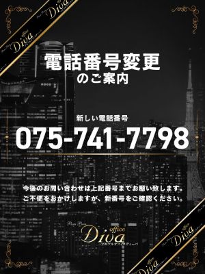 PuruPuru OfficeDiva(祇園ヘルス)