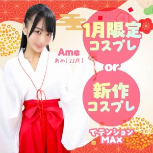 エデン（堀之内・南町ソープ）