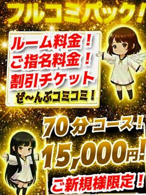天使のゆびさき　船橋店（カサブランカグループ）（船橋・西船橋・幕張エステ・性感（出張））