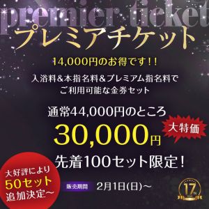 東京妻(堀之内・南町ソープ)