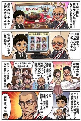 【優良店】◆プラウディア岩国店◆AAA級素人娘【岩国~柳井~玖珂】(岩国デリヘル)