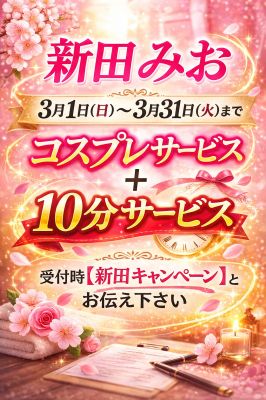 借金妻(岡山市デリヘル)