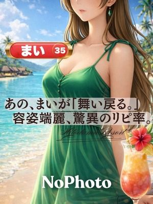 加古川人妻リゾート(加古川・高砂方面デリヘル)