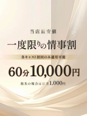 ミセス　コレクション（岡山市デリヘル）