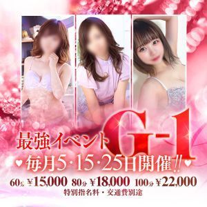 GLOSS 今治（今治デリヘル）