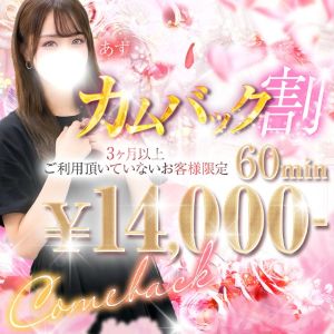 S級しろうと娘（池袋ホテルヘルス（受付型））