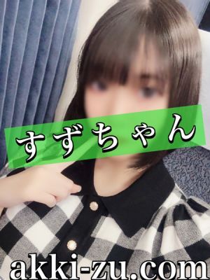 あっきーず姫路・加古川・明石（加古川・高砂方面デリヘル）