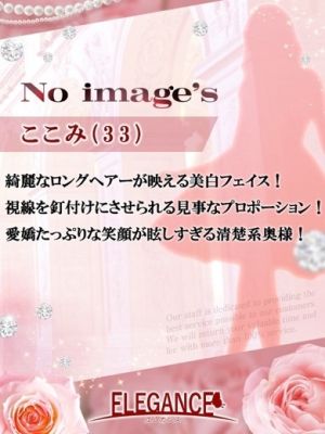 ELEGANCE エレガンス（広島市デリヘル）