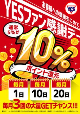 イエスグループ 華女(かのじょ) 松山店(松山・道後ヘルス)