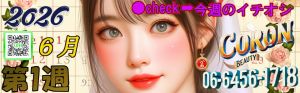 コロン美容研究所(梅田(兎我野・堂山・曾根崎)SM・M性感(出張型))