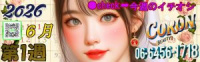 コロン美容研究所