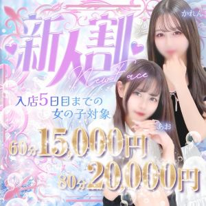 S級しろうと娘(池袋ホテルヘルス(受付型))