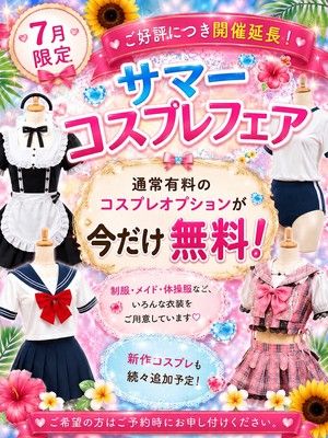 Jewel Princess(宇和島デリヘル)