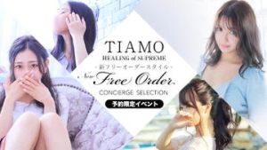 TI AMO ティアモ(高松ソープ)