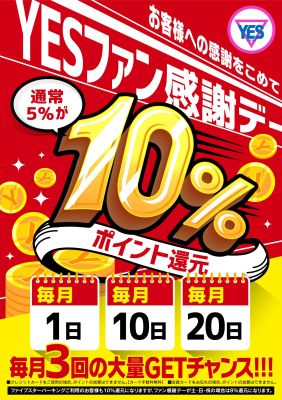 イエスグループ 華女(かのじょ) 松山店（松山・道後ヘルス）