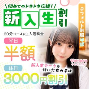 エデン(堀之内・南町ソープ)