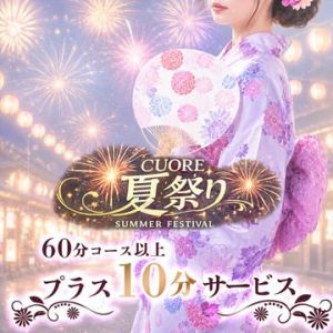 CUORE クオレ(高松ソープ)