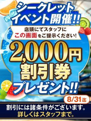 ハピネス水戸(水戸・日立ソープ)