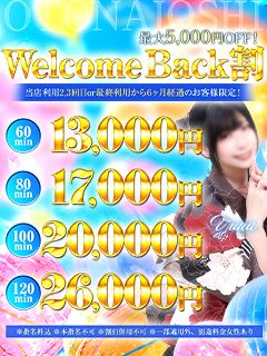チェックイン素人専門大人女子(池袋デリヘル)