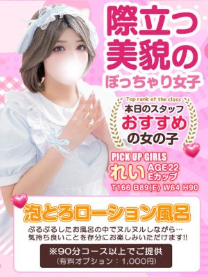 白いぽっちゃりさん五反田店（五反田デリヘル）