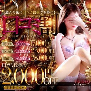 DIANA(ディアナ)(広島市ソープ)