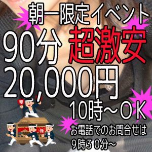 和楽(高松ソープ)