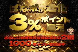 完熟ばなな川崎(川崎・鶴見デリヘル)