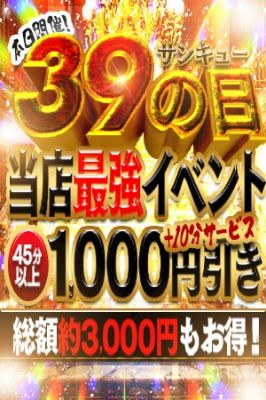 香川サンキュー(高松デリヘル)