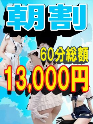 中・西讃 ヴィーナス(善通寺デリヘル)