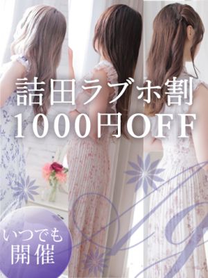 ミラクル愛。。(高松デリヘル)