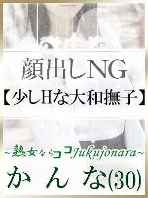 土山熟女・美少女ならココ!(加古川・高砂方面デリヘル)
