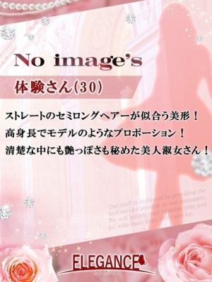 ELEGANCE エレガンス(広島市デリヘル)