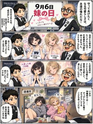 【優良店】◆プラウディア岩国店◆AAA級素人娘【岩国~柳井~玖珂】(岩国デリヘル)