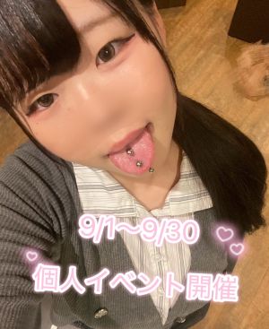 山口市湯田ちゃんこ(山口市デリヘル)
