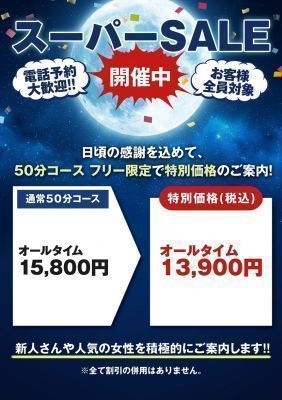 三丁目の奥様（東京ハレ系）（鶯谷ヘルス）