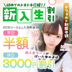 エデン(堀之内・南町ソープ)