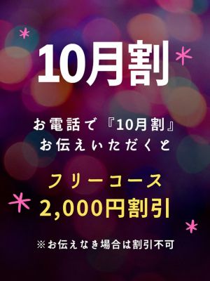 出張 あおぞら治療院（倉敷エステ・性感（出張））