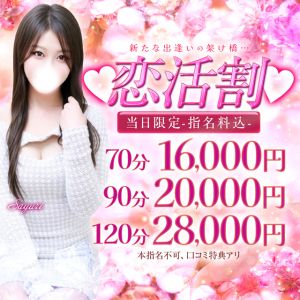 チェックイン素人専門大人女子(池袋デリヘル)