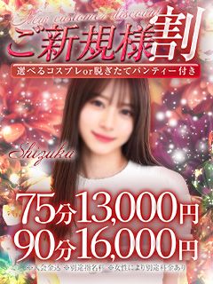 チェックイン素人専門大人女子(池袋デリヘル)