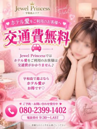 Jewel Princess