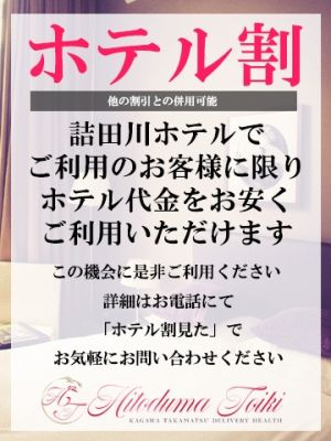 （人妻吐息）◇ホテル割りでお得に◇