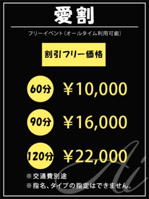 （ミセス愛。）フリー詰田ラブホ限定60分10,000円