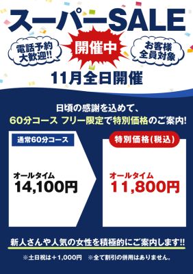 洗体アカスリとHなスパのお店（川口・西川口・蕨エステ・性感（店舗型））